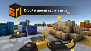 Download Blockpost Action for Android screenshot 3
