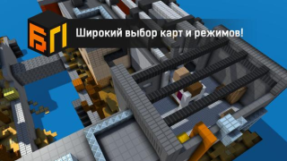 Download Blockpost Action for Android screenshot 4