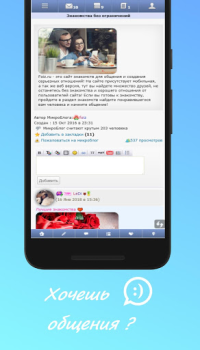 Download Foiz - Dating & Meet people Dating for Android screenshot 2