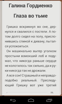 Download Фентези – бесплатные книги Books and Reference for Android screenshot 3