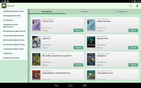Download Фентези – бесплатные книги Books and Reference for Android screenshot 4