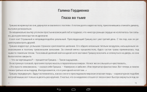 Download Фентези – бесплатные книги Books and Reference for Android screenshot 6