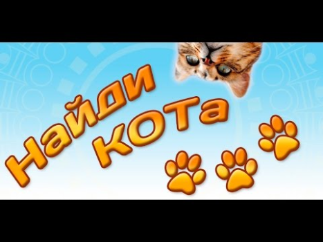 Download Find A Cat 3 Puzzles for Android screenshot 6