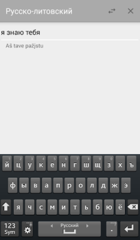 Download Русско-литовский переводчик Education for Android screenshot 2