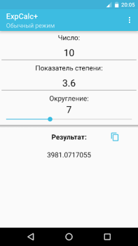 Download Fraction's calculator Tools for Android screenshot 2