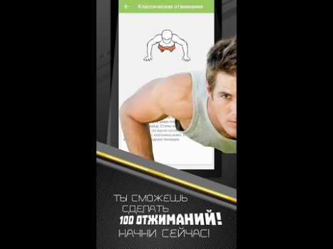 Download 100 Pushups workout BeStronger Health & Fitness for Android screenshot 8