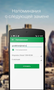 Download Castrol – подбор масла Purchases for Android screenshot 3