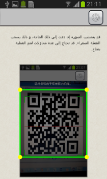 Download Barcode Scanner Tools for Android screenshot 4