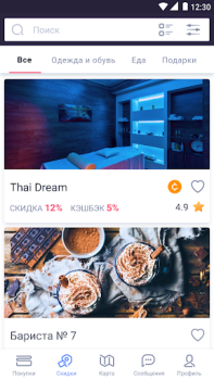 Download CityLife Purchases for Android screenshot 2