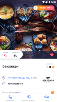 Download CityLife Purchases for Android screenshot 3