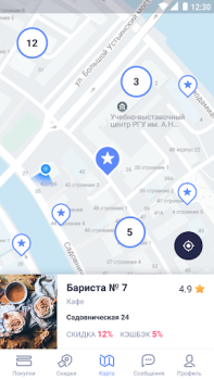 Download CityLife Purchases for Android screenshot 4