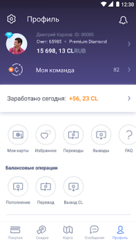 Download CityLife Purchases for Android screenshot 6