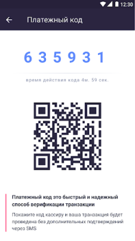Download CityLife Purchases for Android screenshot 7