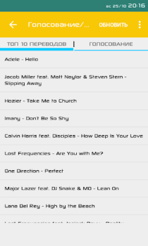 Download Клиент для Амальгама: переводы Music and audio for Android screenshot 4