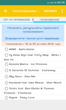 Download Клиент для Амальгама: переводы Music and audio for Android screenshot 5