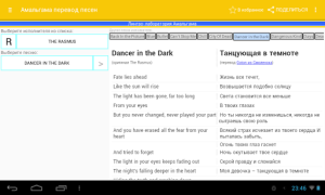 Download Клиент для Амальгама: переводы Music and audio for Android screenshot 6