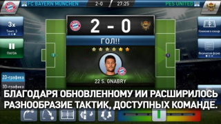 Download PES CLUB MANAGER Sport games for Android screenshot 2