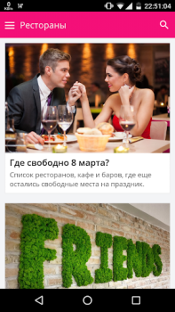 Download Afisha.uz - Афиша Ташкента News & Magazines for Android screenshot 2
