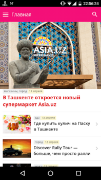 Download Afisha.uz - Афиша Ташкента News & Magazines for Android screenshot 4