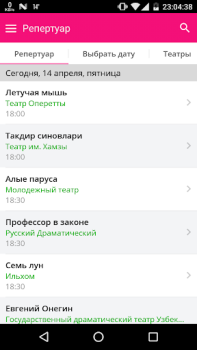 Download Afisha.uz - Афиша Ташкента News & Magazines for Android screenshot 7