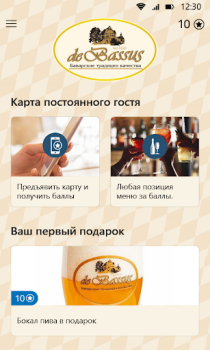Download Де Бассус Траттория Евразия Food and drink for Android screenshot 2
