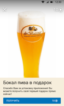 Download Де Бассус Траттория Евразия Food and drink for Android screenshot 4