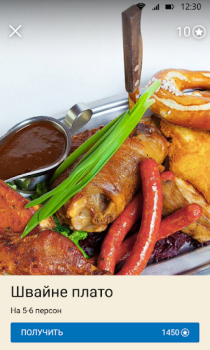 Download Де Бассус Траттория Евразия Food and drink for Android screenshot 5