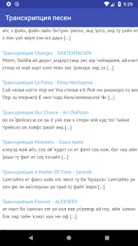 Download Транскрипция песен Music and audio for Android screenshot 3