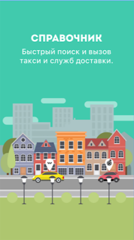 Download Мой Стерлитамак News & Magazines for Android screenshot 3