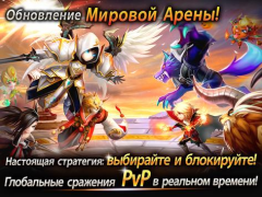 Summoners War