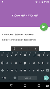 Download Таржимон Education for Android screenshot 3