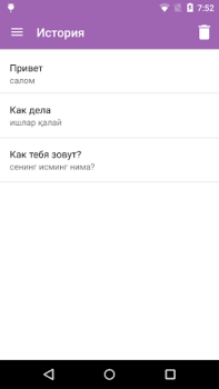 Download Таржимон Education for Android screenshot 4