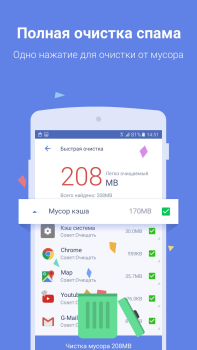 Download Power Clean Tools for Android screenshot 2