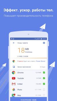 Download Power Clean Tools for Android screenshot 3