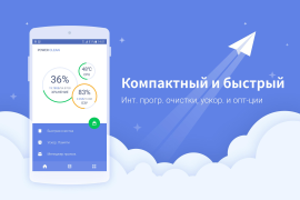 Download Power Clean Tools for Android screenshot 6