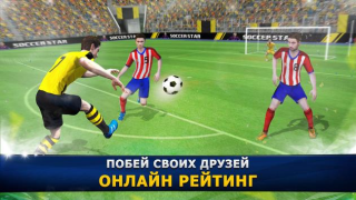 Download Soccer Star 24 Top Leagues Sport games for Android screenshot 4
