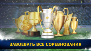 Download Soccer Star 24 Top Leagues Sport games for Android screenshot 6