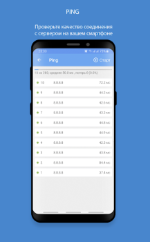 Download 2IP — Speed Test and my IP add Tools for Android screenshot 6
