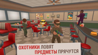 Download Hide Online - Hunters vs Props Action for Android screenshot 3