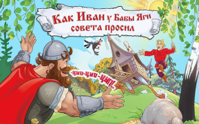 Download 3/9 Kingdom - kid's magazine, interactive comics Comics for Android