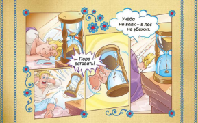 Download 3/9 Kingdom - kid's magazine, interactive comics Comics for Android screenshot 3