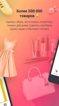 Download Kasta: покупки одяг та взуття Purchases for Android screenshot 2