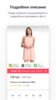 Download Kasta: покупки одяг та взуття Purchases for Android screenshot 4