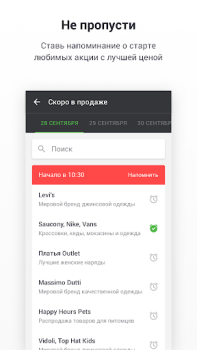 Download Kasta: покупки одяг та взуття Purchases for Android screenshot 6