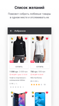 Download Kasta: покупки одяг та взуття Purchases for Android screenshot 7