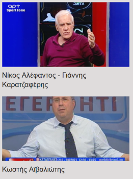 Download Αρτ TV Entertainment for Android screenshot 3