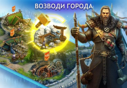 Download Vikings: War of Clans Strategies for Android screenshot 2