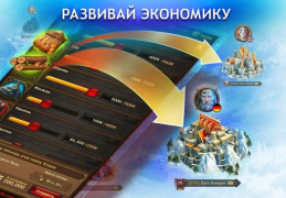Download Vikings: War of Clans Strategies for Android screenshot 5