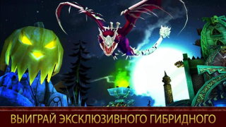 Download School of Dragons Role games for Android screenshot 2