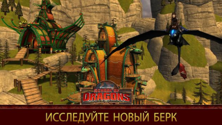 Download School of Dragons Role games for Android screenshot 3
